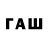 МЕТАМФЕТАМИН Декстрометамфетамин 99.9% Haya Agaeva