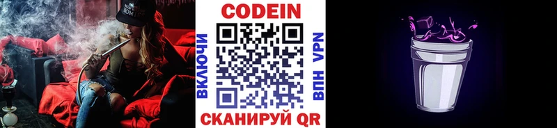 Кодеиновый сироп Lean Purple Drank  купить наркотики сайты  гидра зеркало  Тюкалинск 