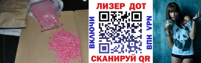 ЛСД экстази кислота  закладки  Тюкалинск 